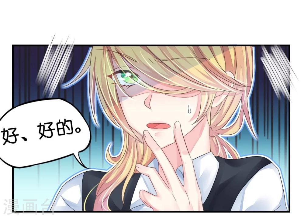 第8话 空姐妒忌难耐-第8话
