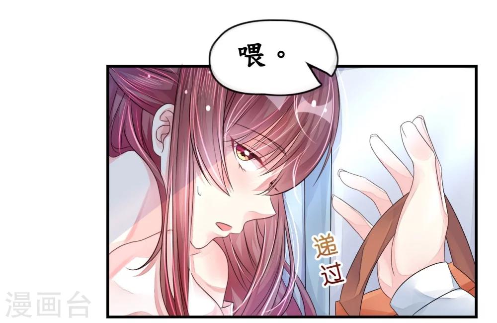 第8话 空姐妒忌难耐-第8话