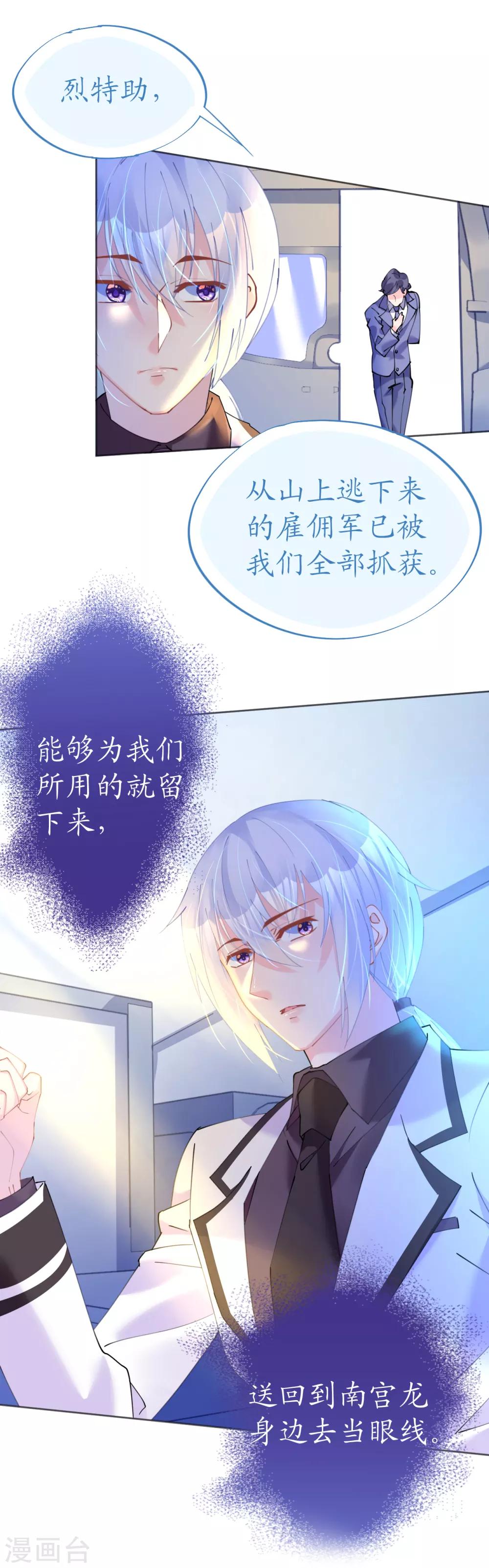 第72话 恶毒女王的下场-第72话