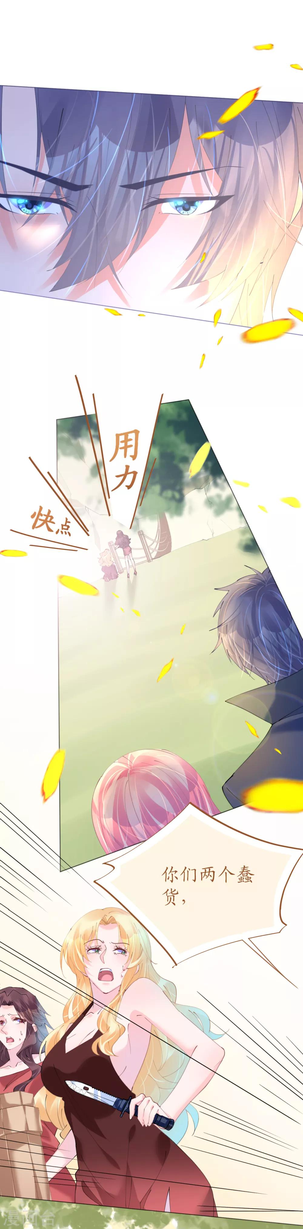 第72话 恶毒女王的下场-第72话