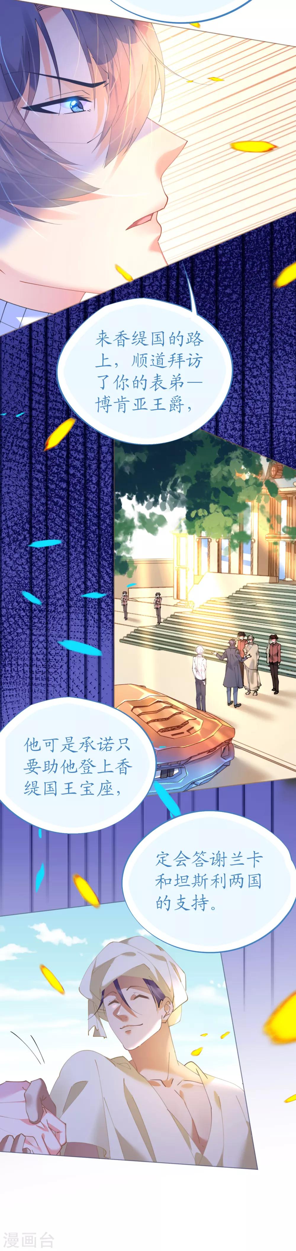 第72话 恶毒女王的下场-第72话