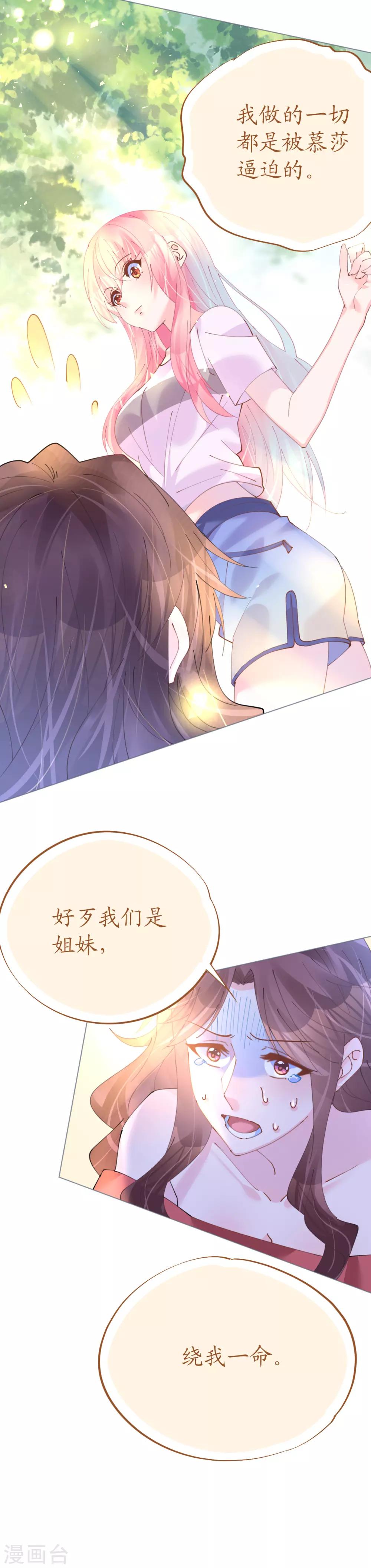 第72话 恶毒女王的下场-第72话