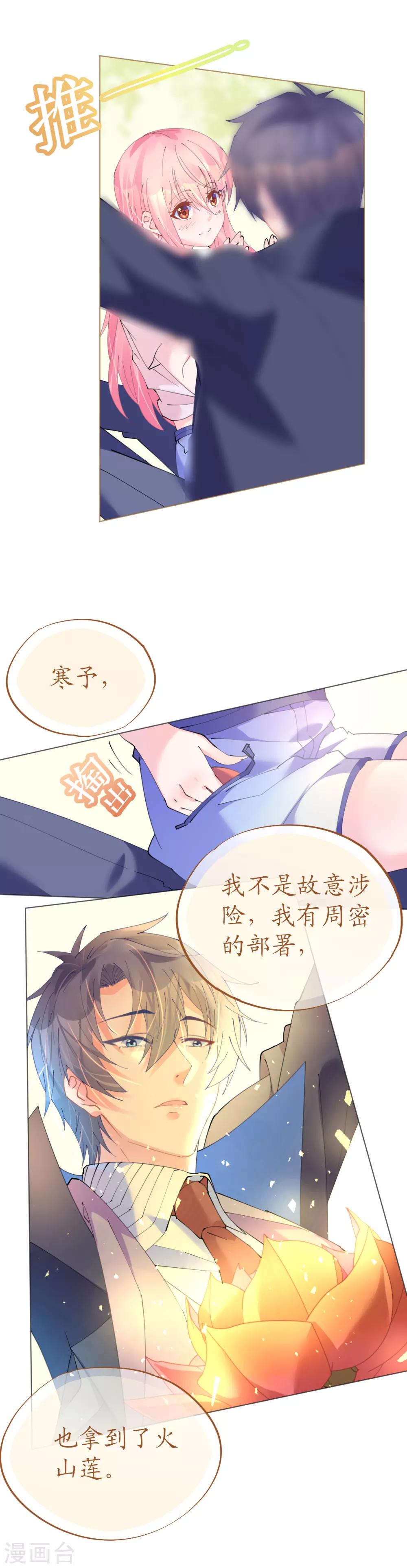 第72话 恶毒女王的下场-第72话