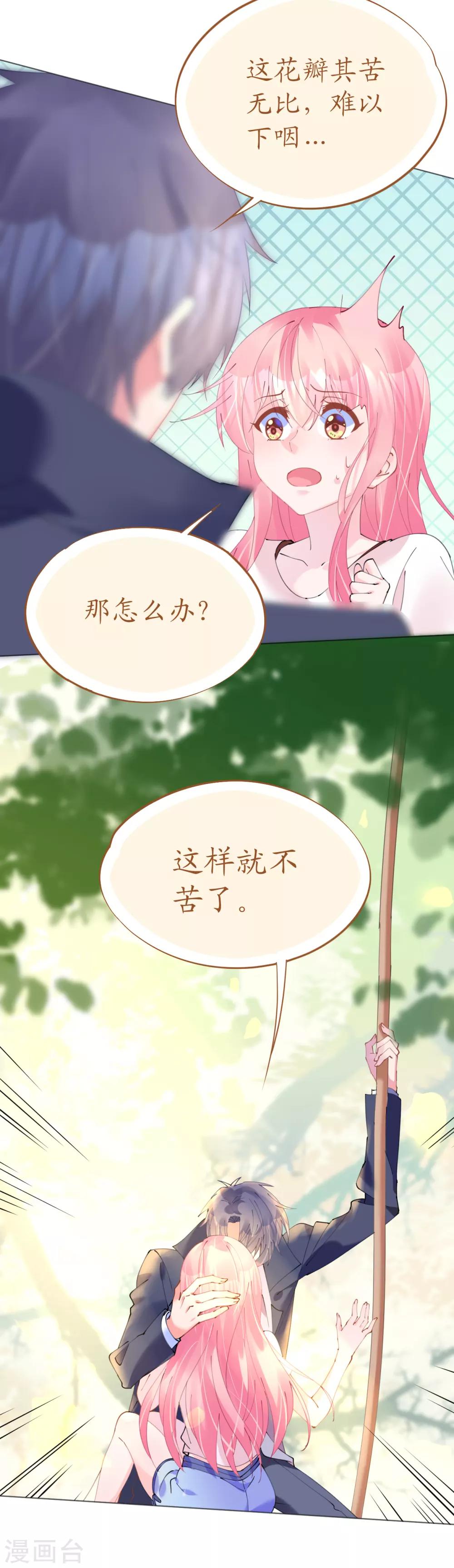 第72话 恶毒女王的下场-第72话
