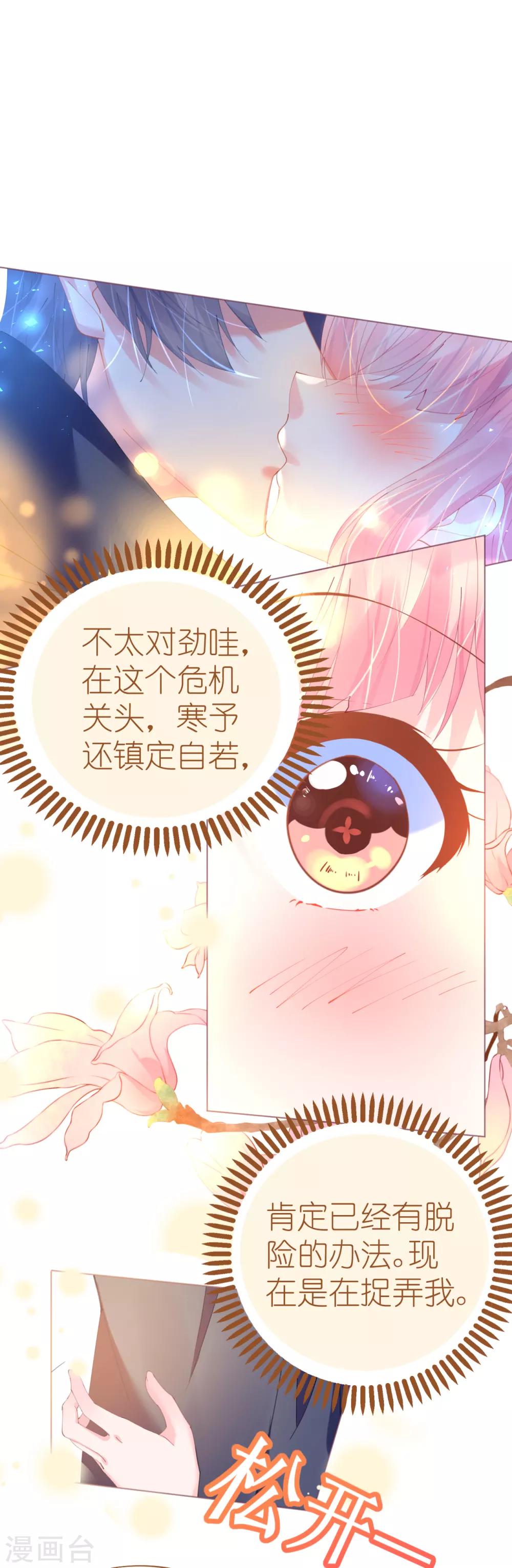 第72话 恶毒女王的下场-第72话