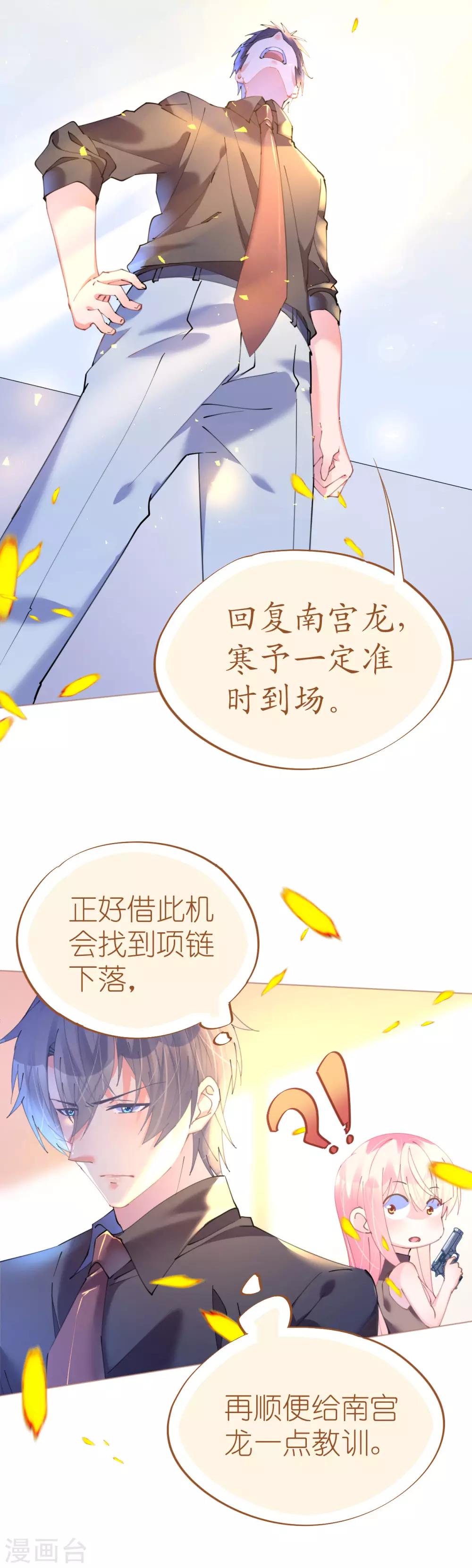第74话 鸿门宴谁与争锋-第74话