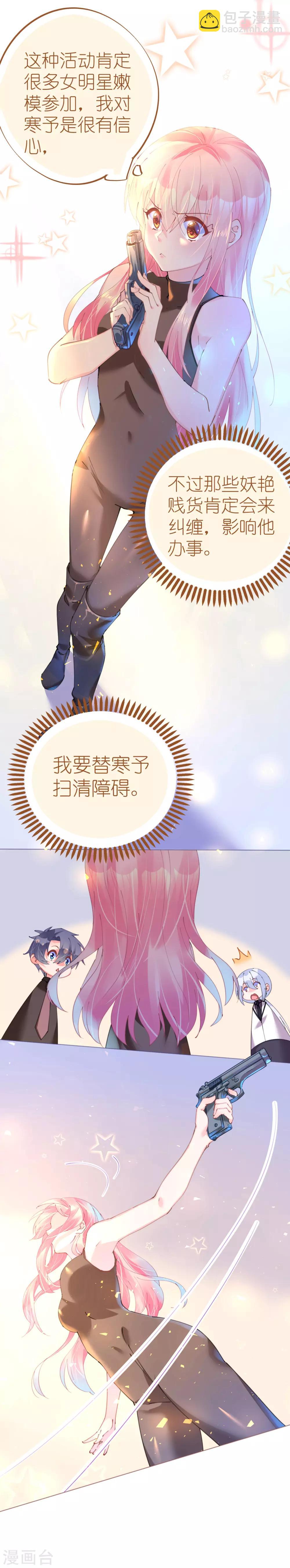 第74话 鸿门宴谁与争锋-第74话
