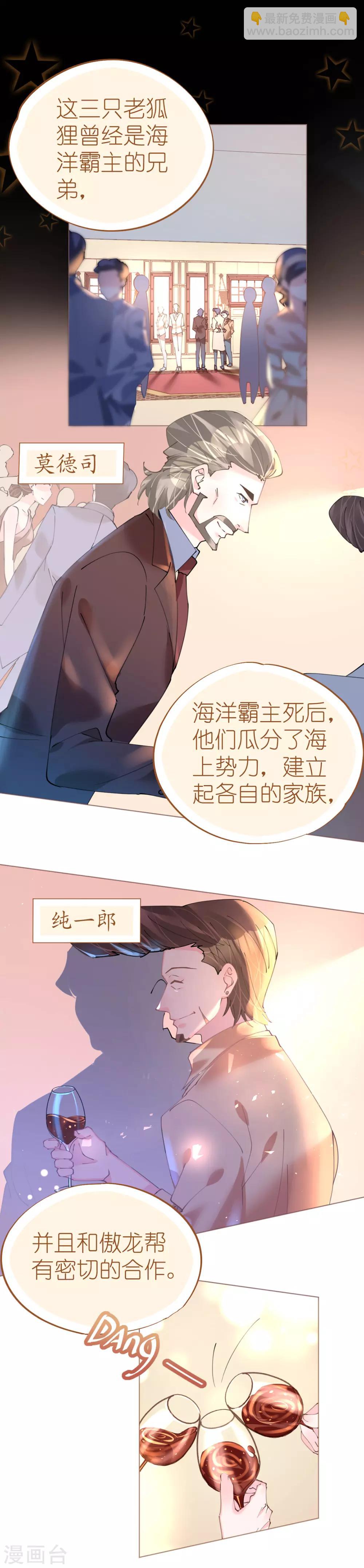 第76话 show time-第76话