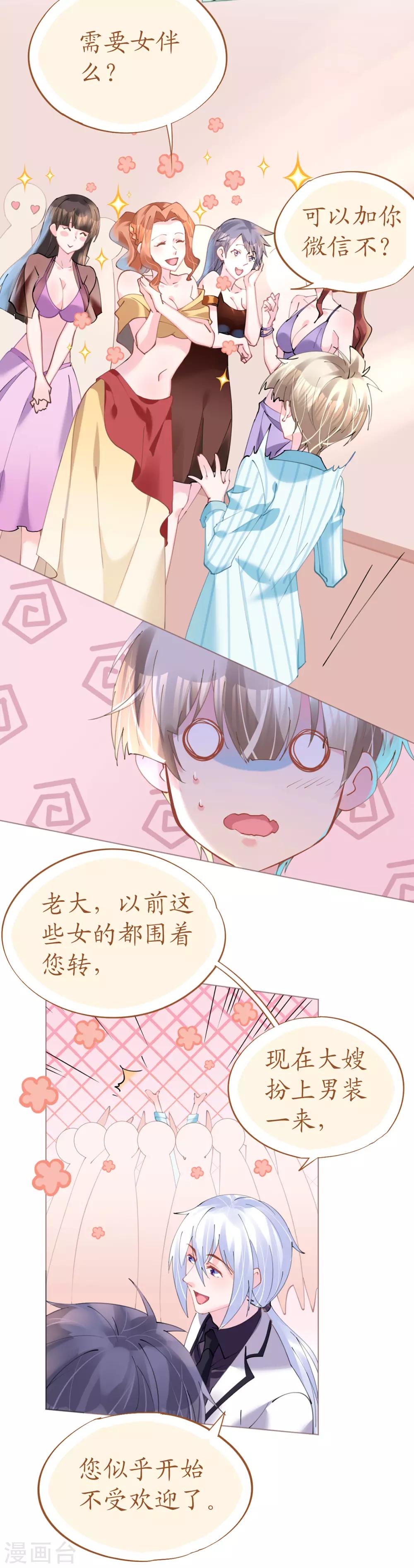 第76话 show time-第76话