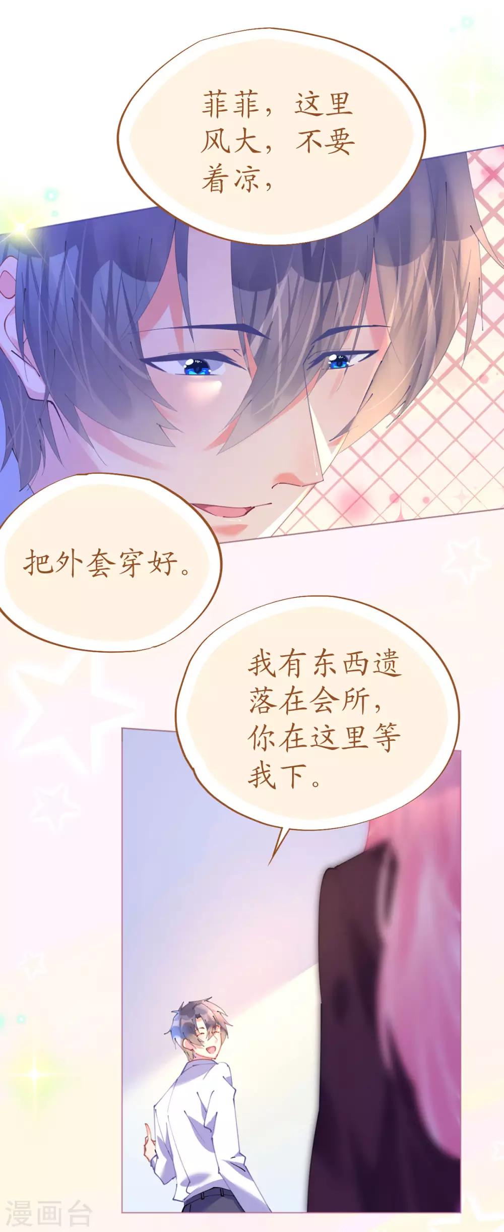 第78话 替身攻击-第78话