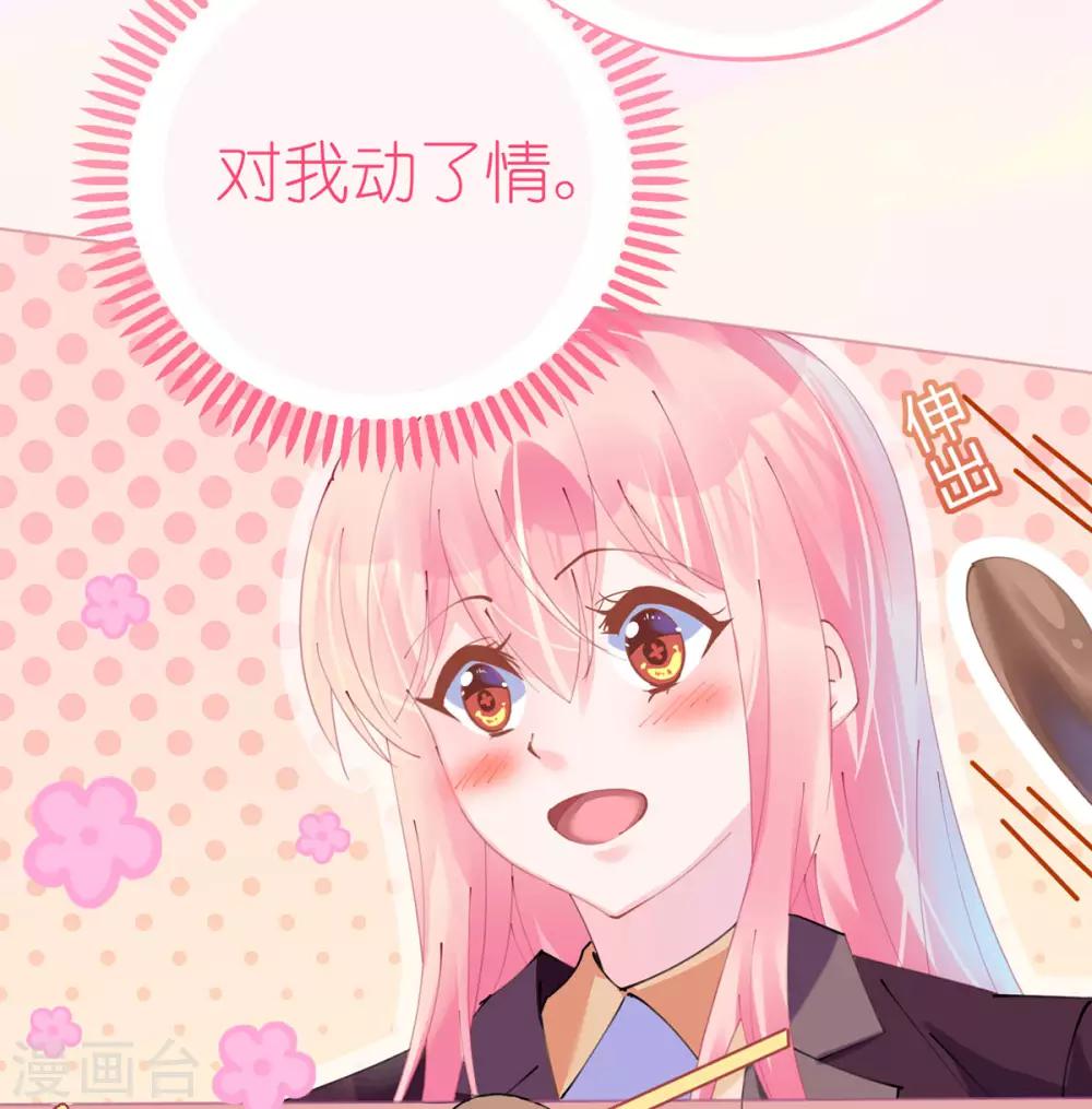 第78话 替身攻击-第78话