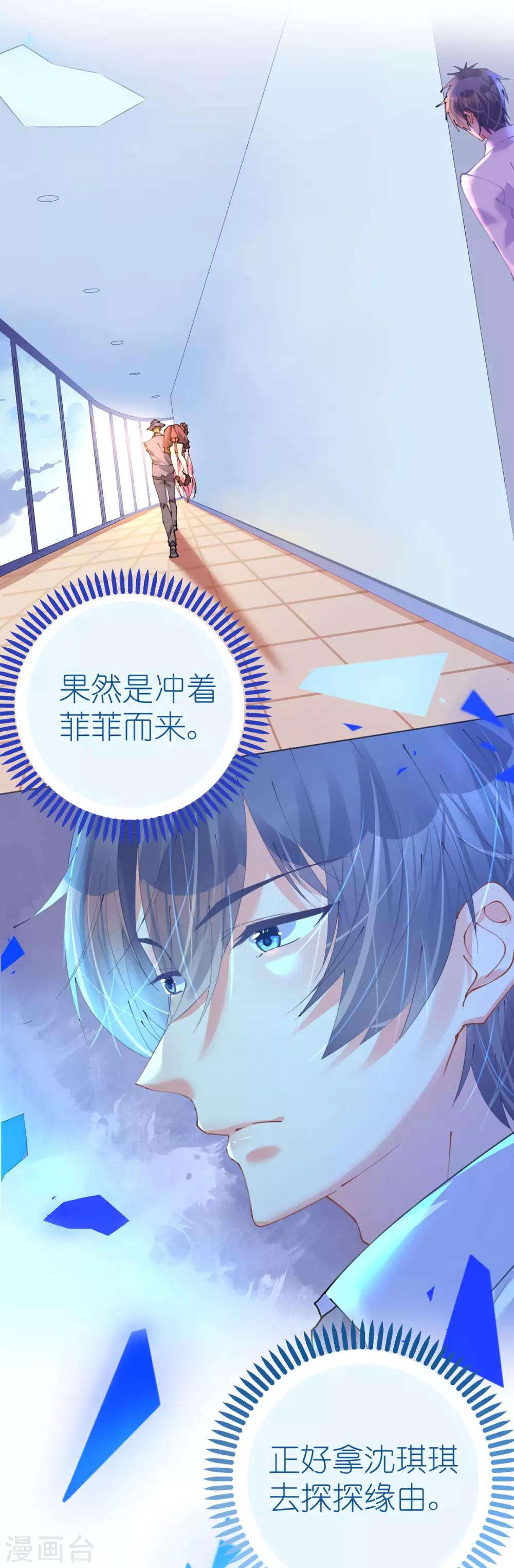 第78话 替身攻击-第78话