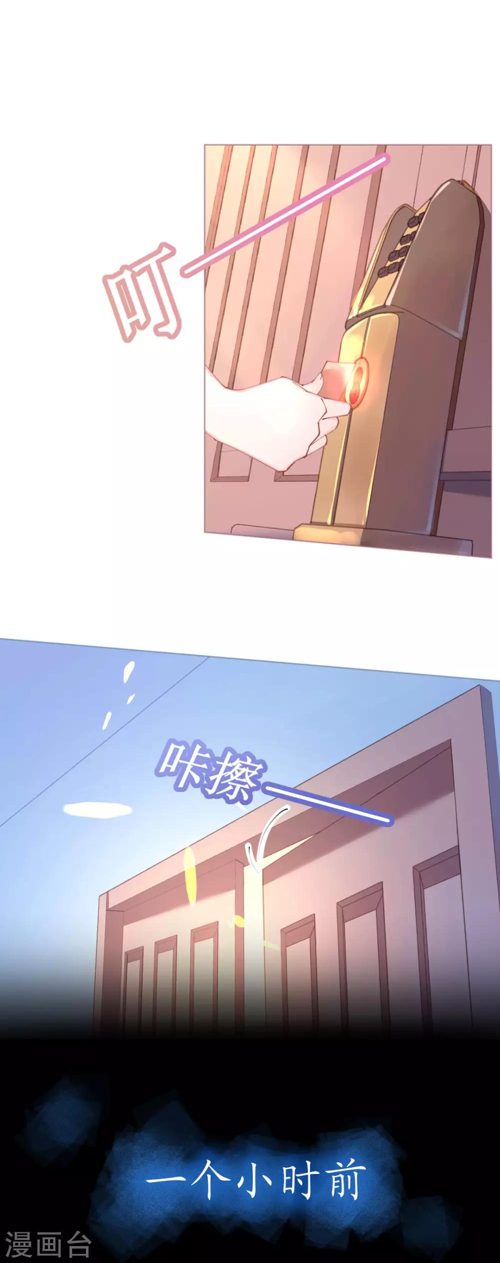 第78话 替身攻击-第78话