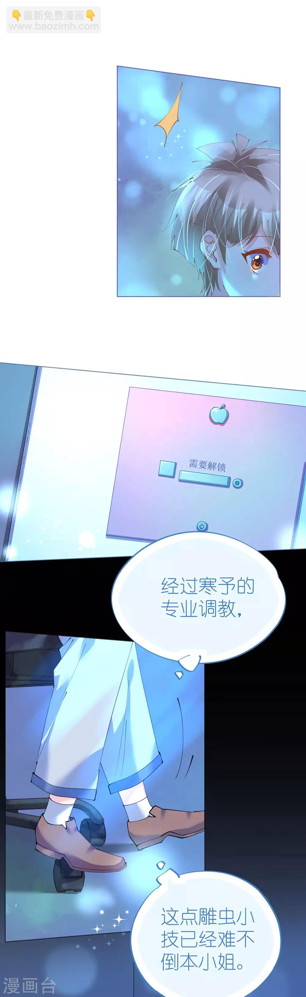 第78话 替身攻击-第78话