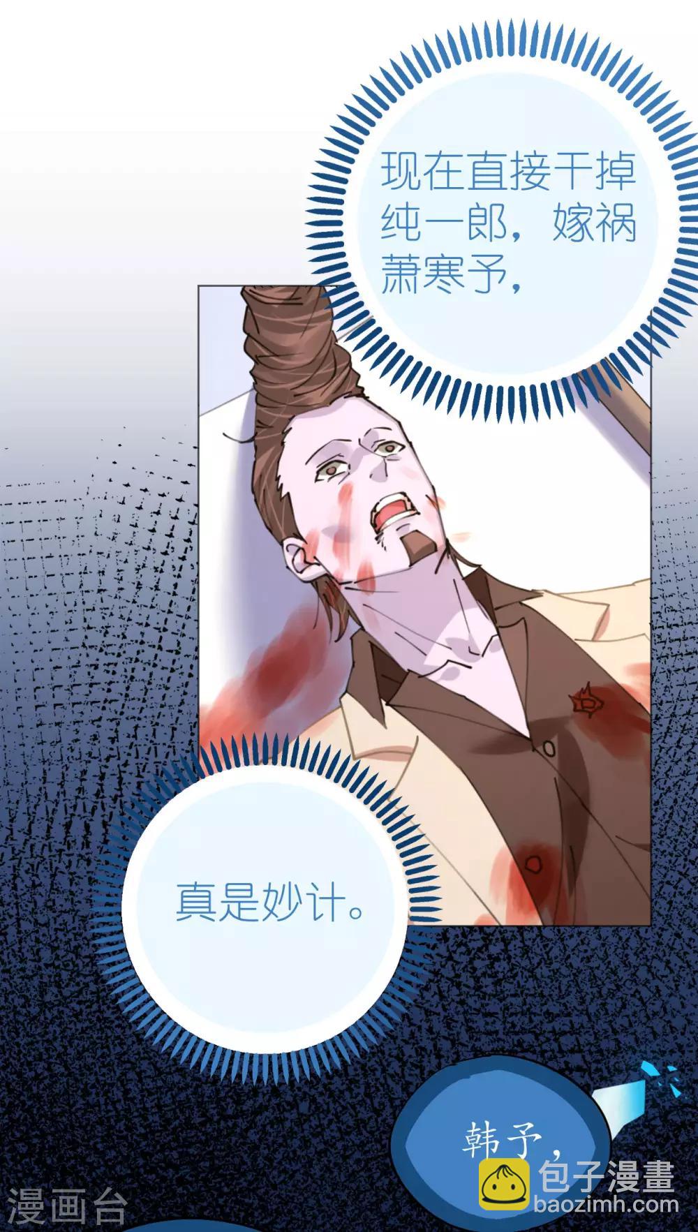 第80话 螳螂捕蝉黄雀在后-第80话