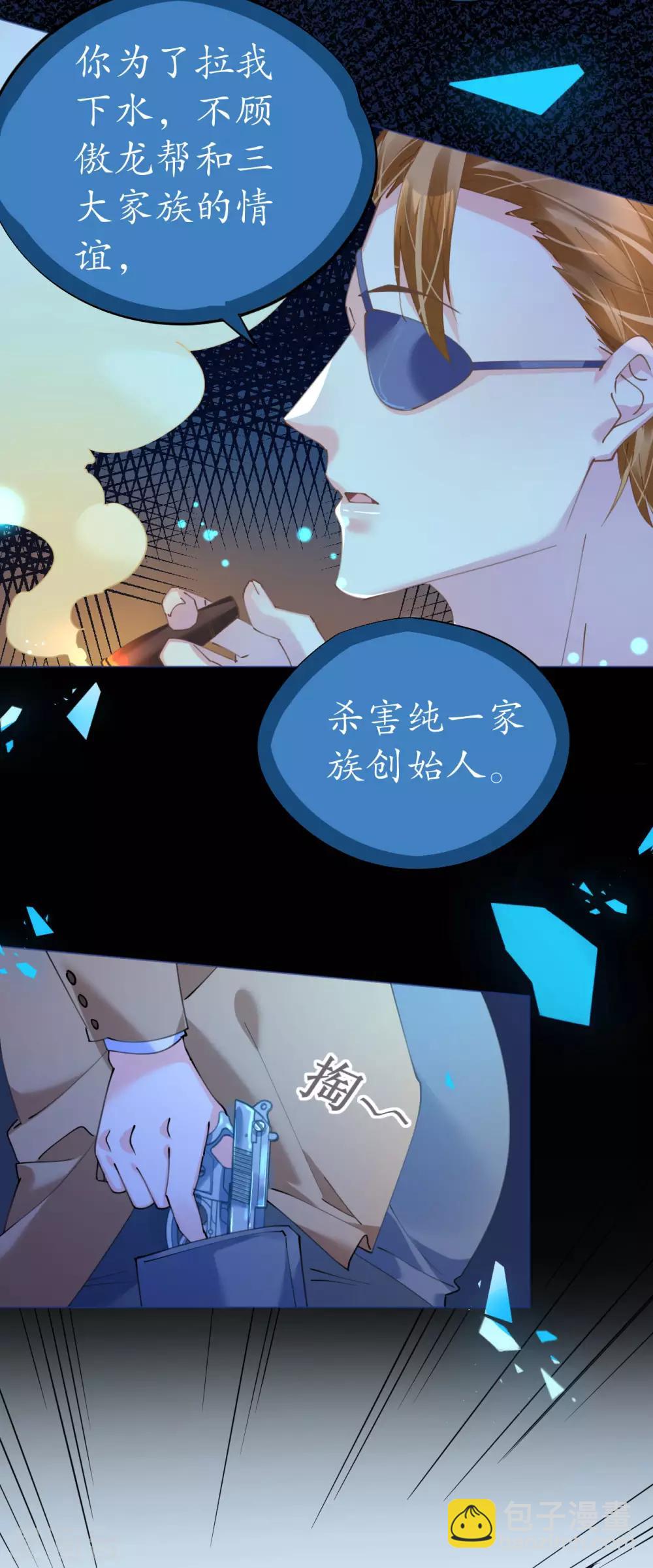 第80话 螳螂捕蝉黄雀在后-第80话