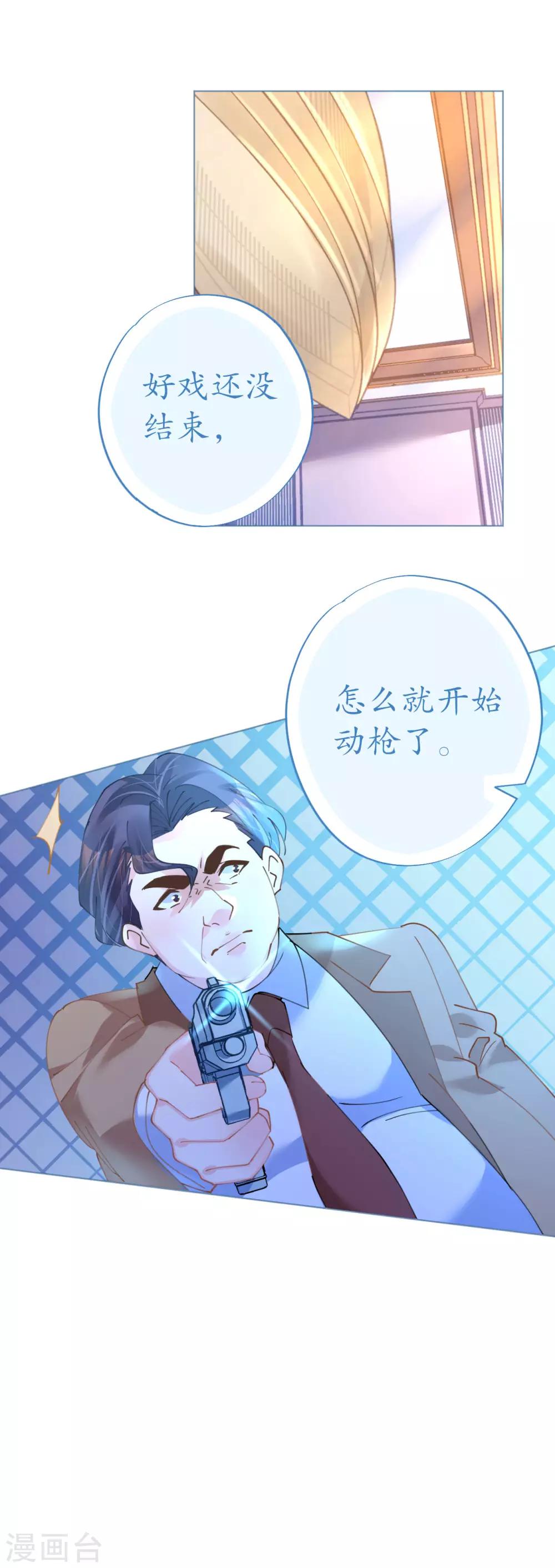 第80话 螳螂捕蝉黄雀在后-第80话