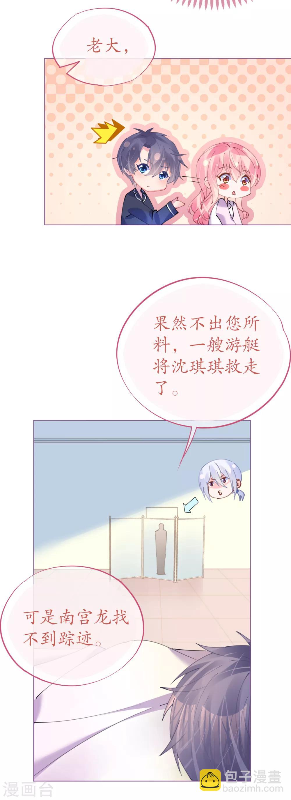 第82话 疯狂吹彩虹屁-第82话