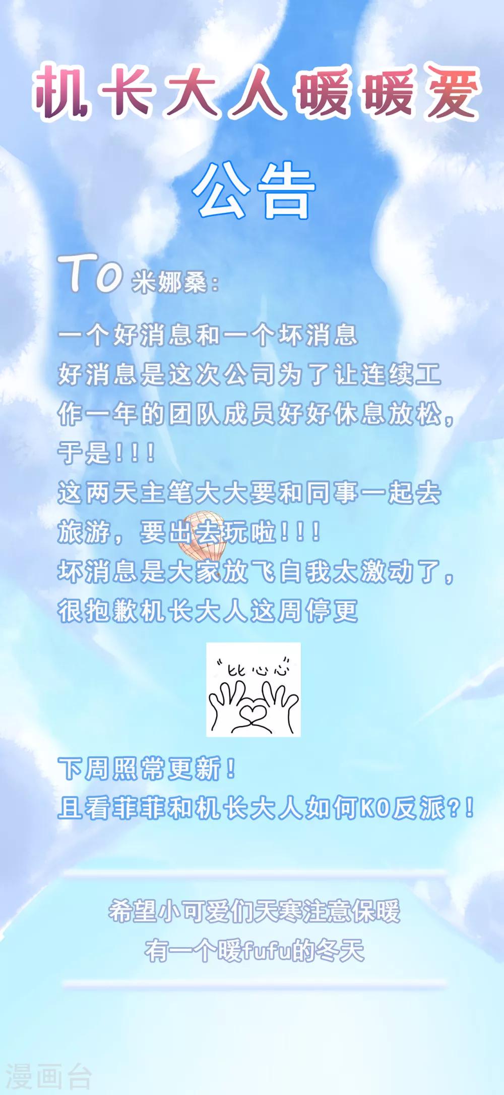 11月22日公告 冬天快乐！-第84话