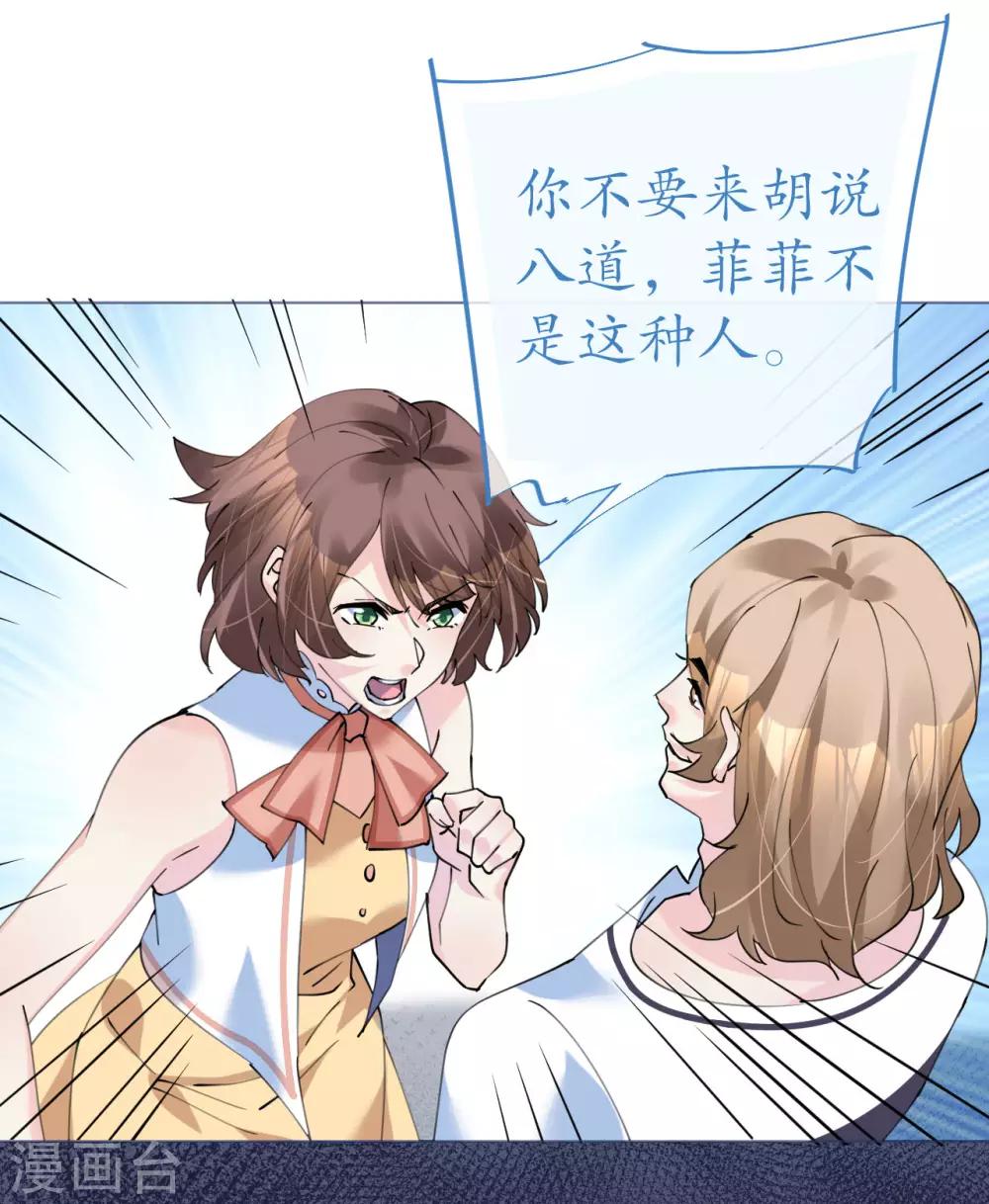 第85话 车里玩壁咚-第86话