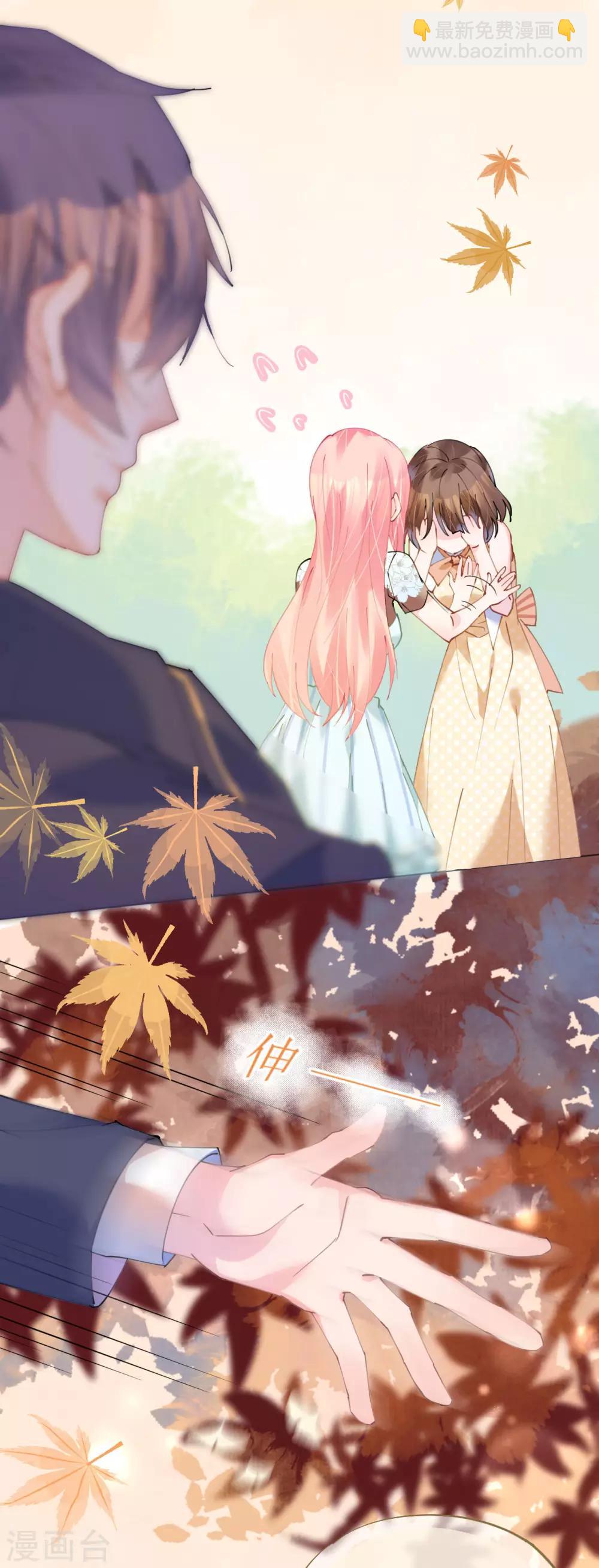第85话 车里玩壁咚-第86话