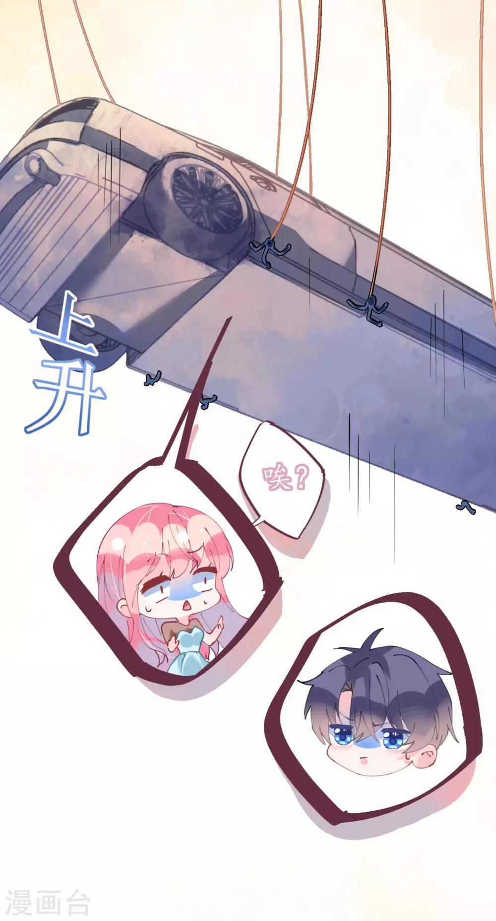 第85话 车里玩壁咚-第86话