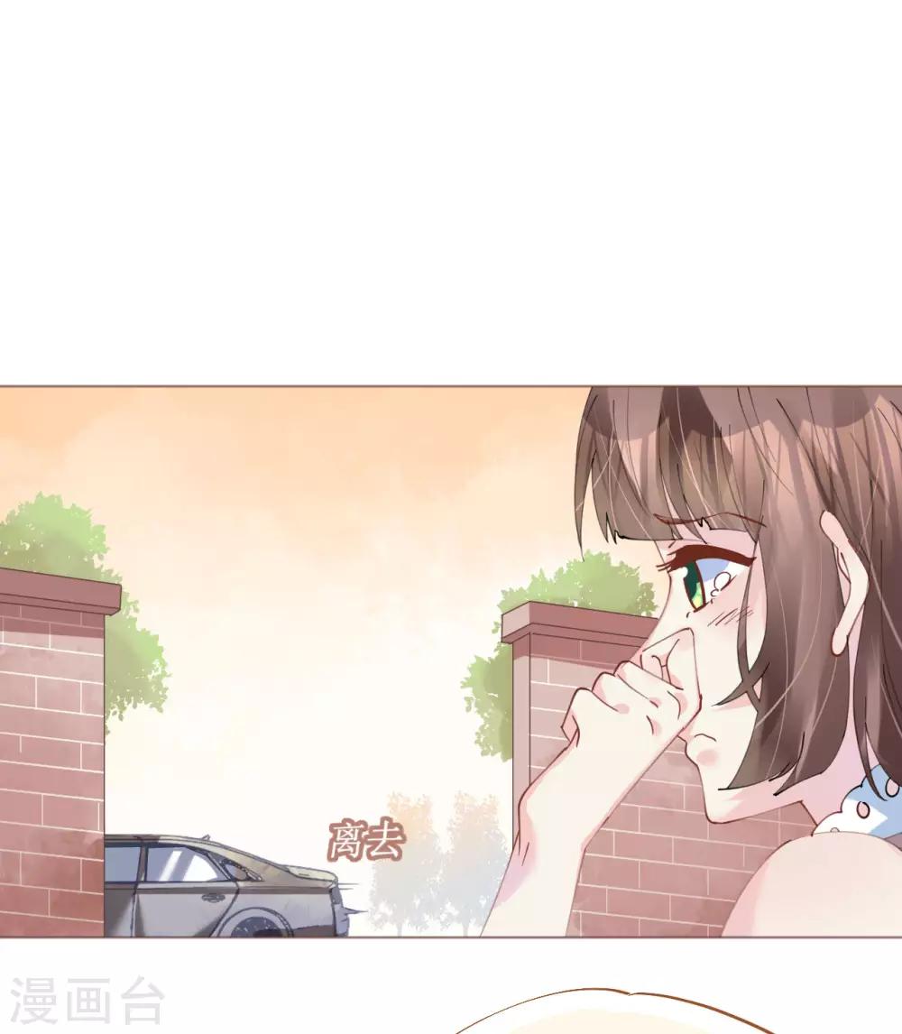 第85话 车里玩壁咚-第86话