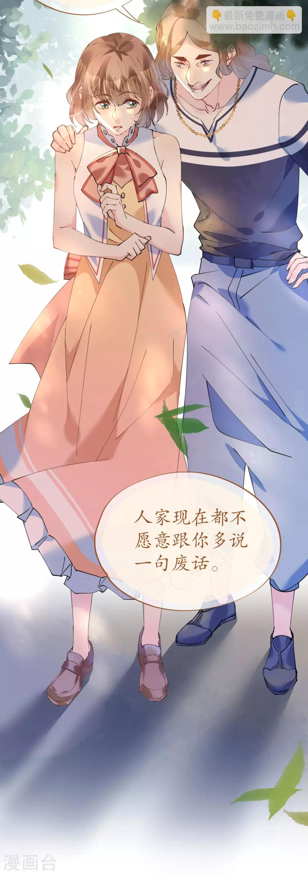 第85话 车里玩壁咚-第86话