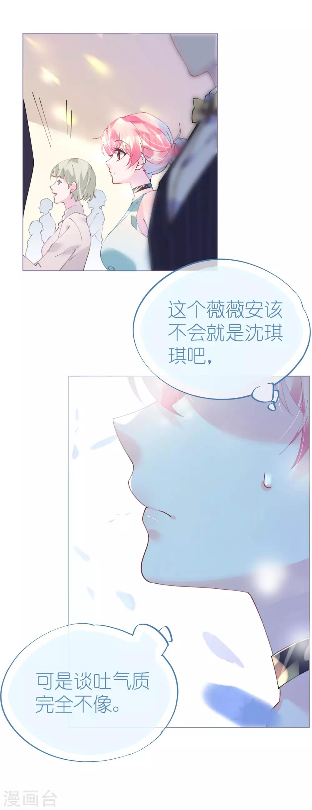 第87话 两张相似的面容-第88话