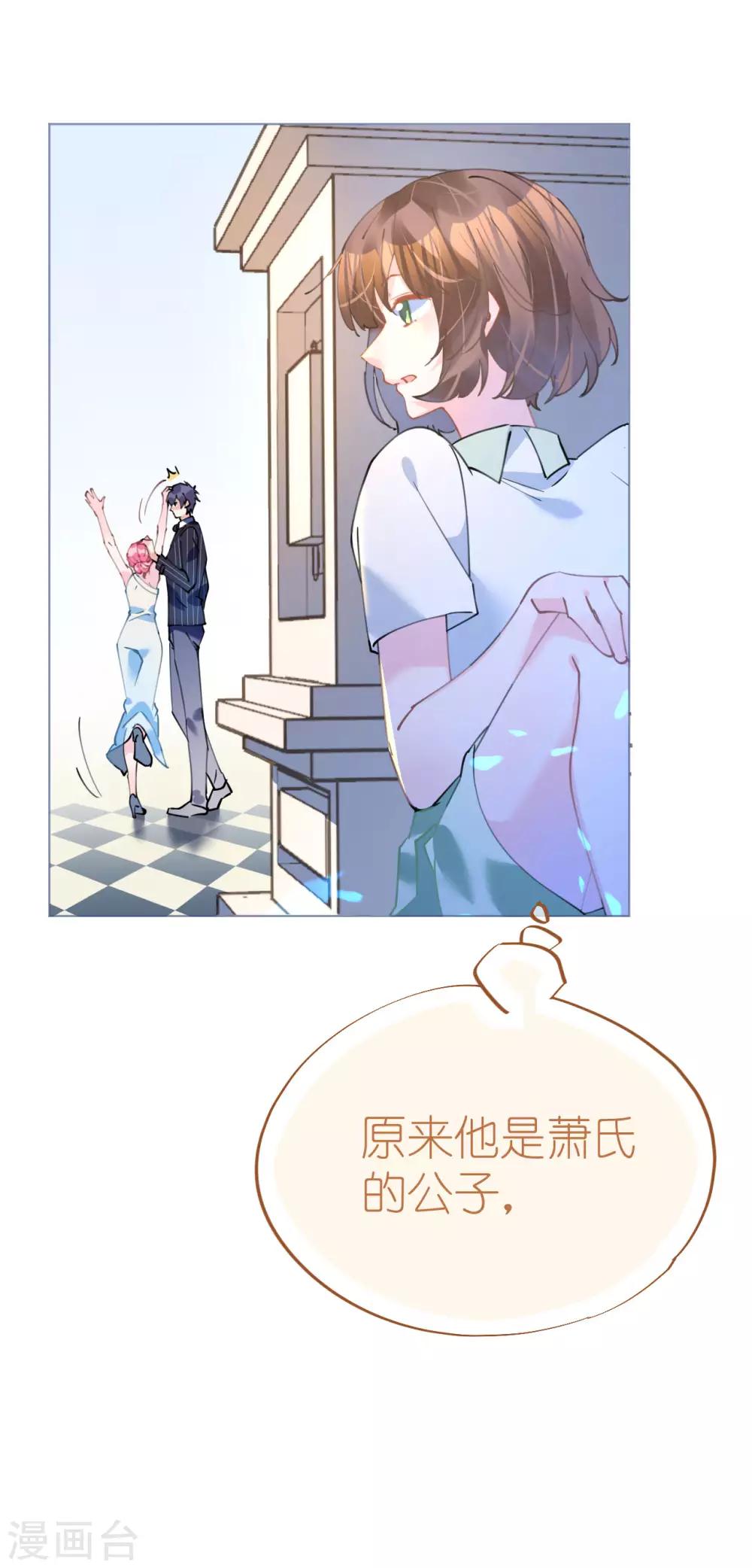 第87话 两张相似的面容-第88话