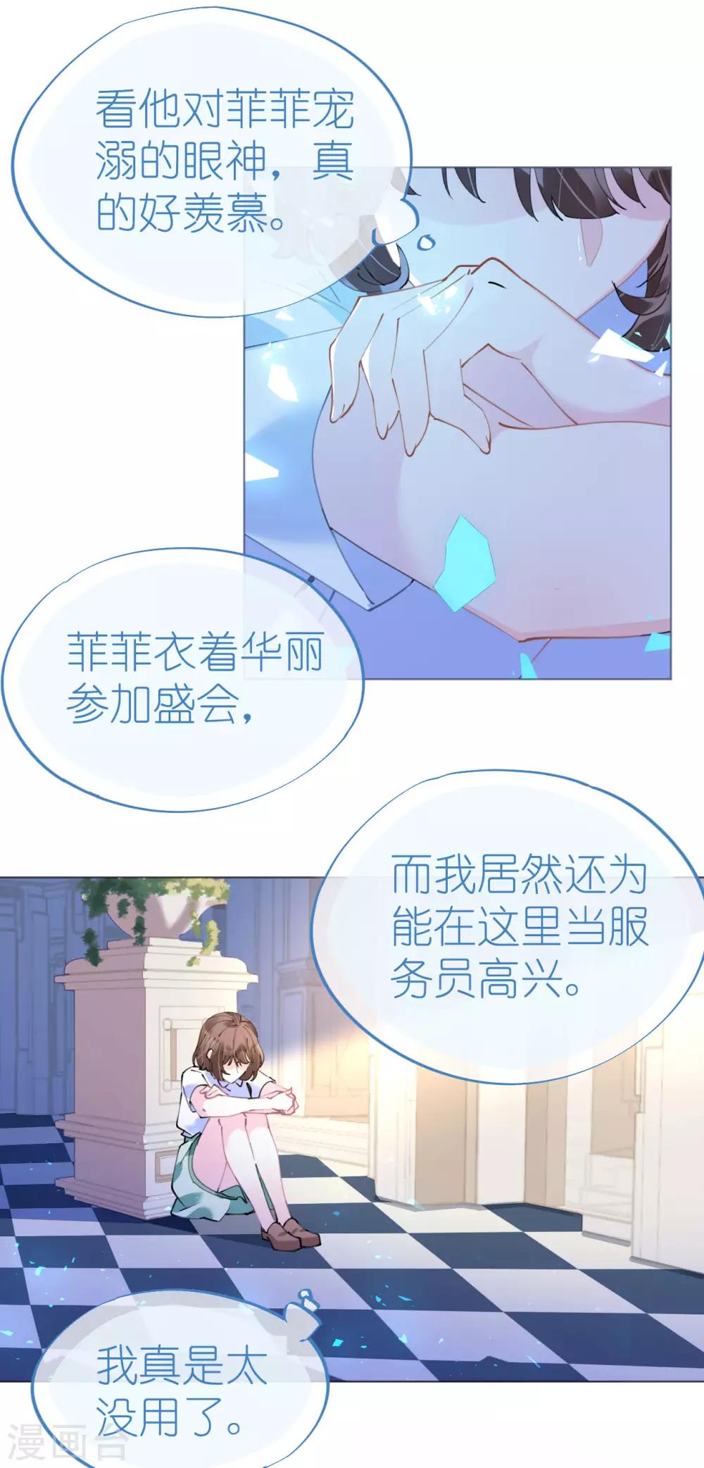 第87话 两张相似的面容-第88话