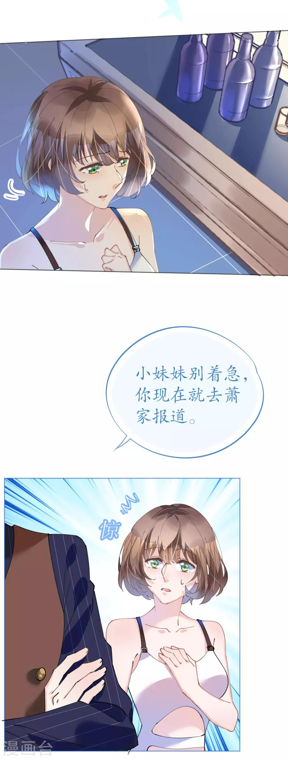 第89话 养女朋友全家-第90话