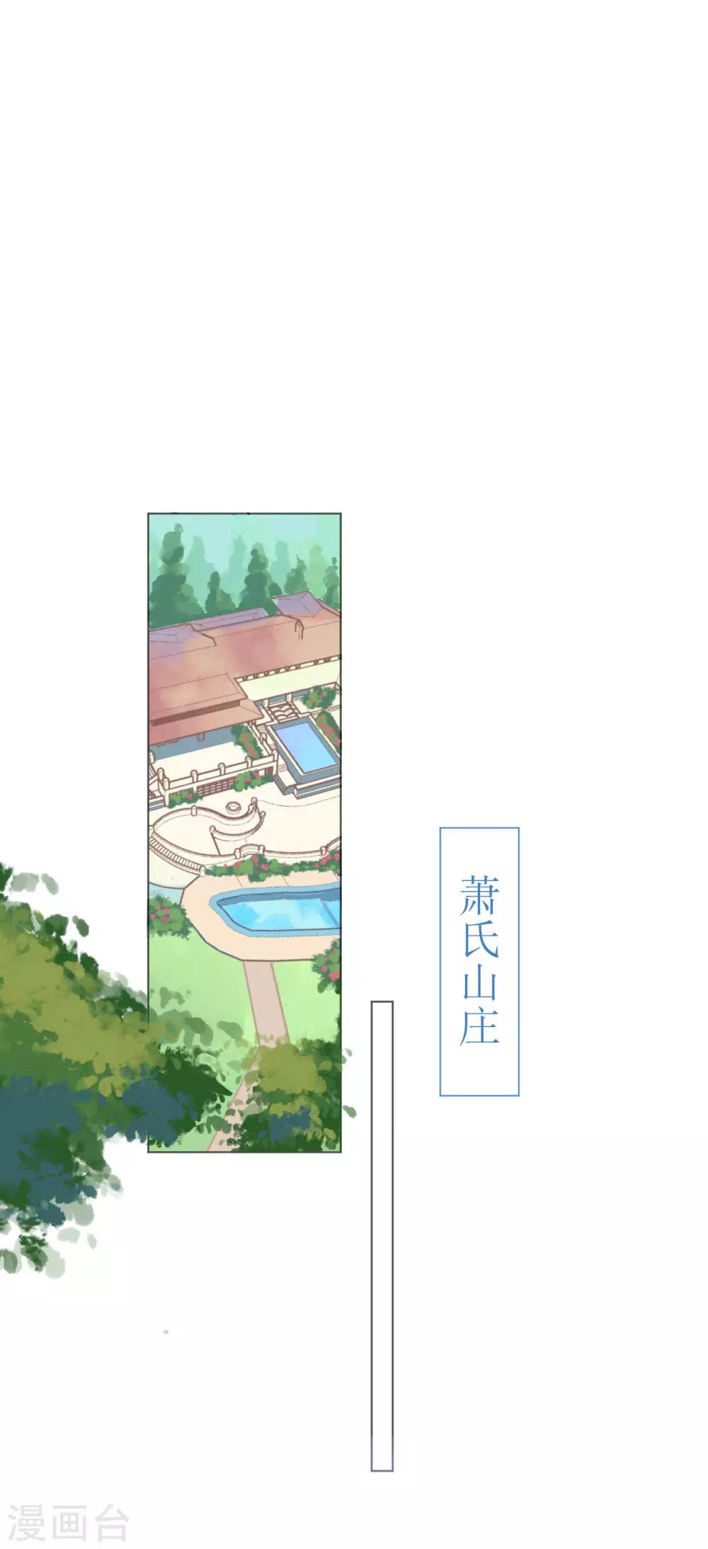 第89话 养女朋友全家-第90话