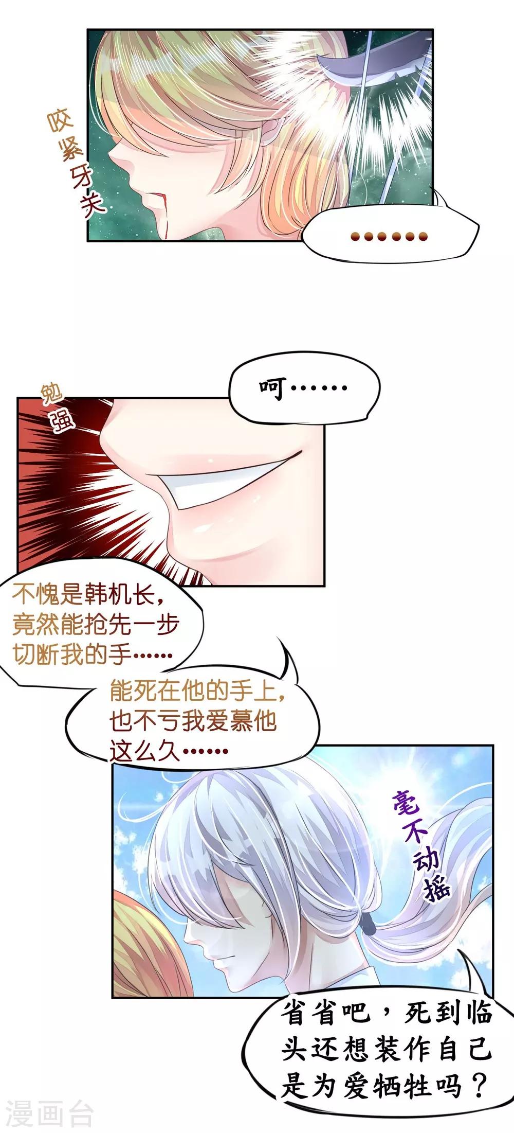第10话 因妒生恨起杀意-第10话