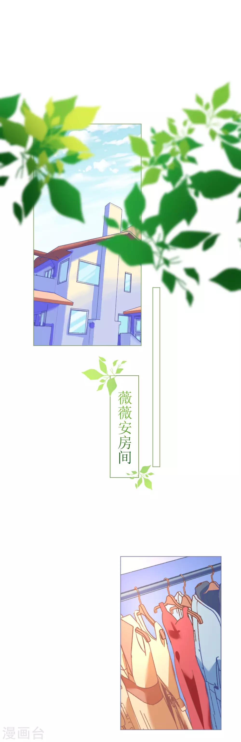 第91话 十项全能薇薇安-第92话