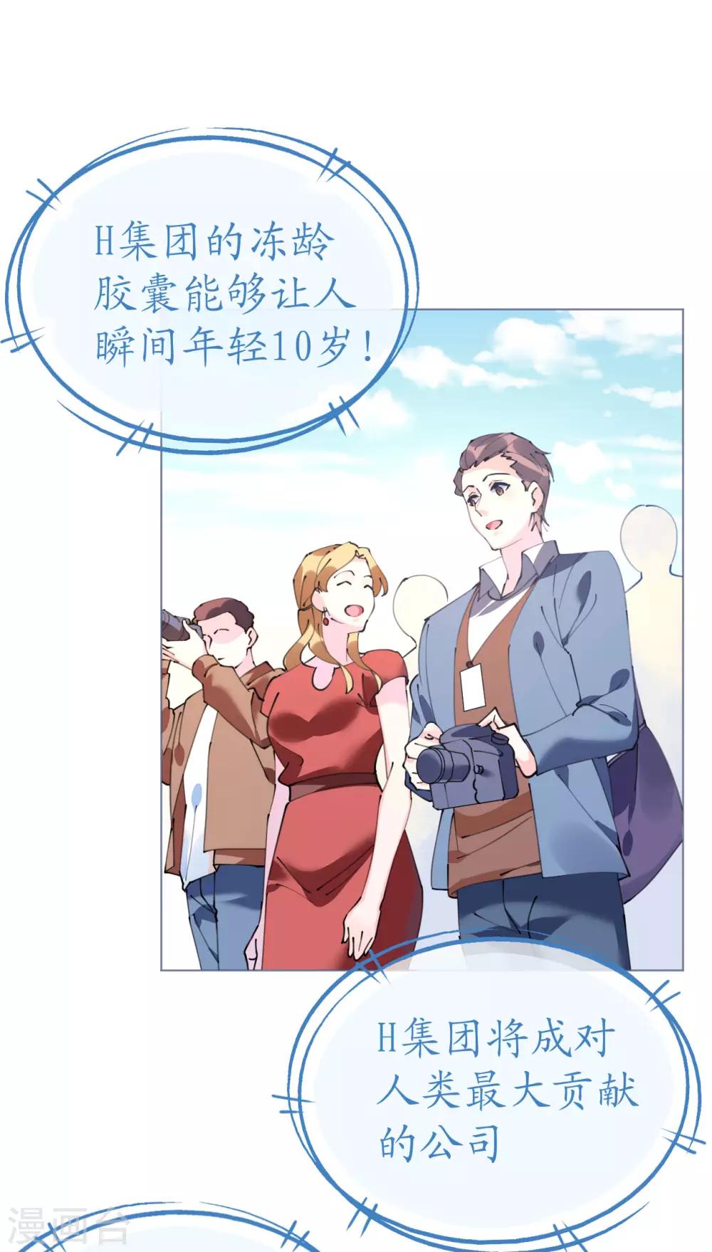 第91话 十项全能薇薇安-第92话