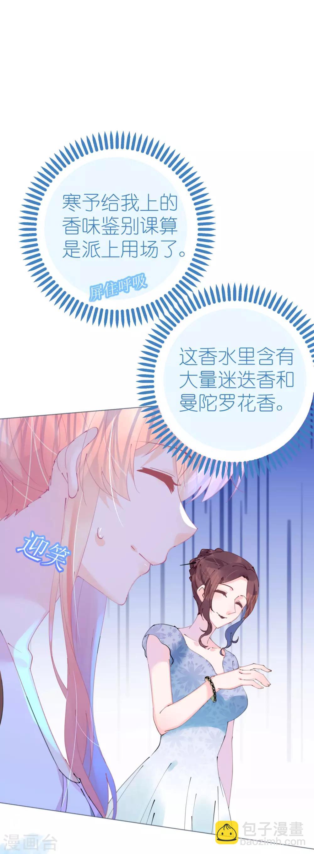 第91话 十项全能薇薇安-第92话