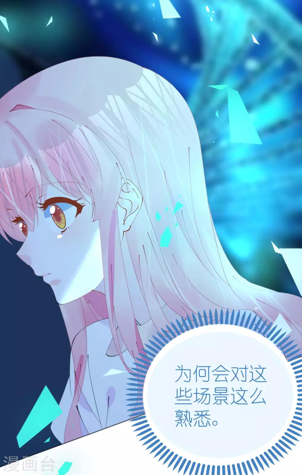 第95话 菲菲天赋初显-第96话
