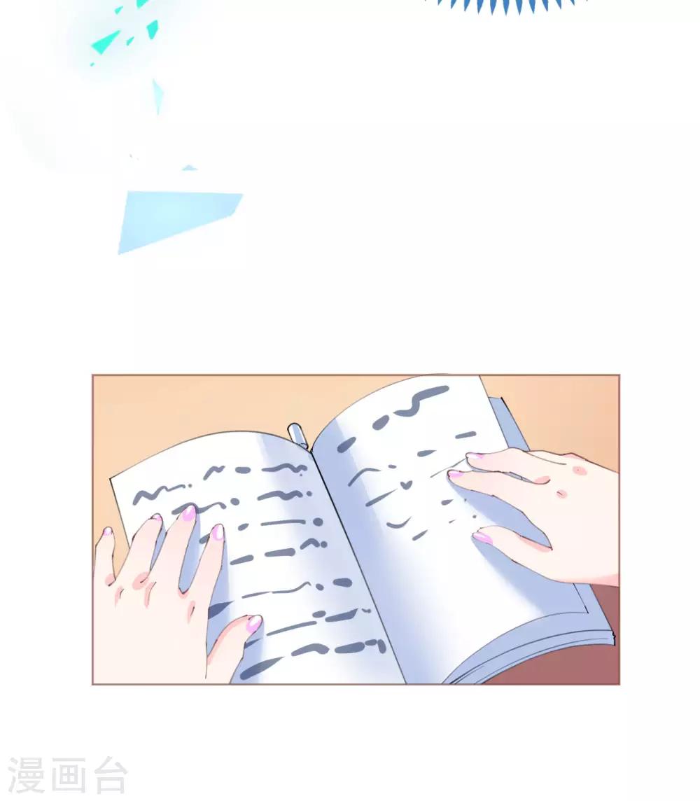 第95话 菲菲天赋初显-第96话