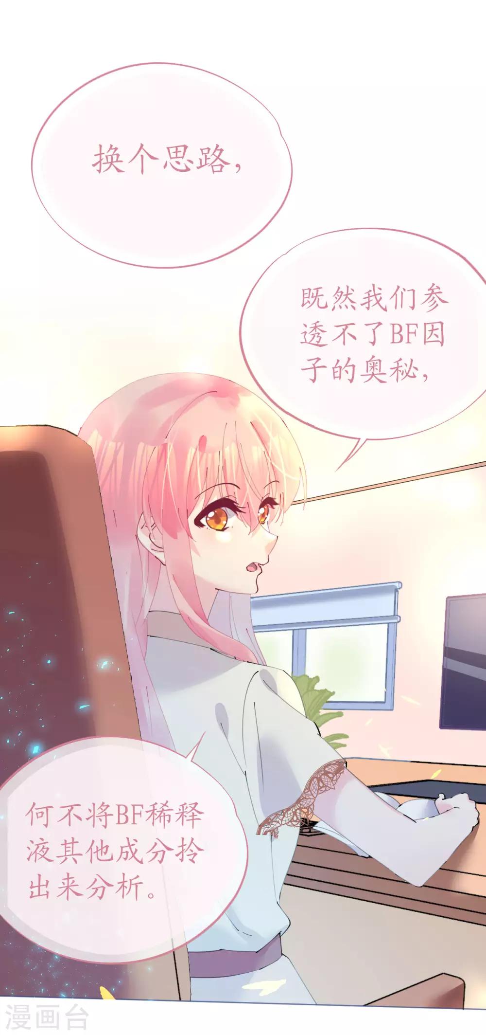 第95话 菲菲天赋初显-第96话