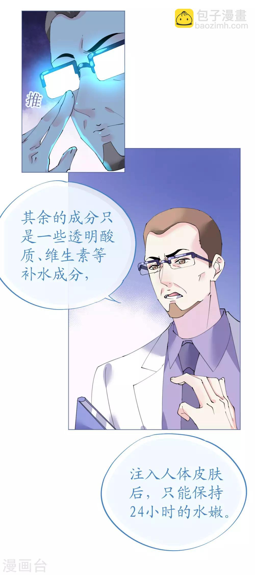 第95话 菲菲天赋初显-第96话