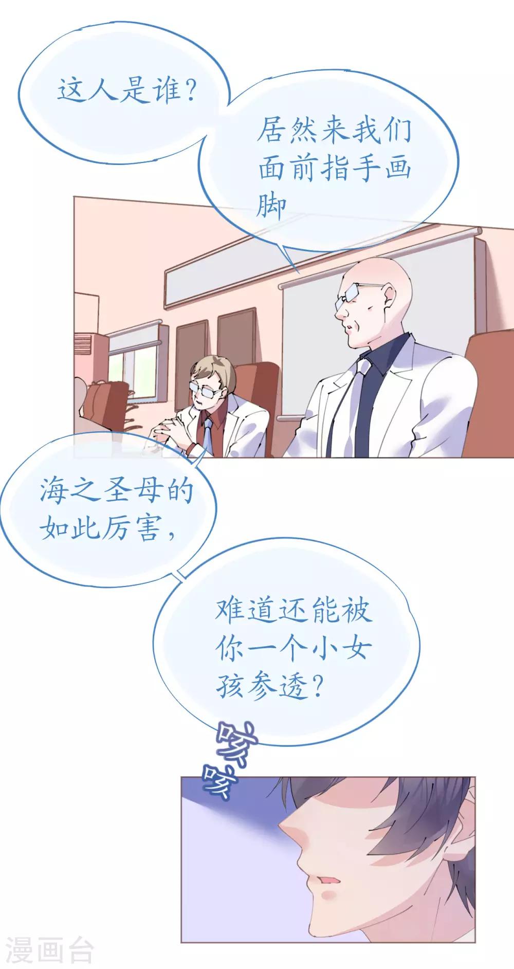 第95话 菲菲天赋初显-第96话