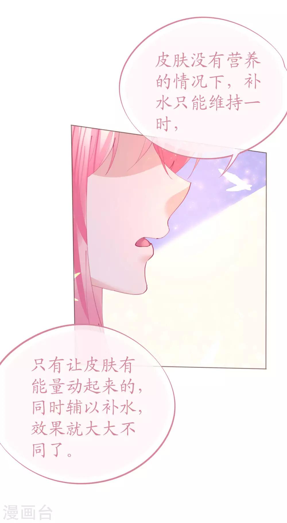 第95话 菲菲天赋初显-第96话
