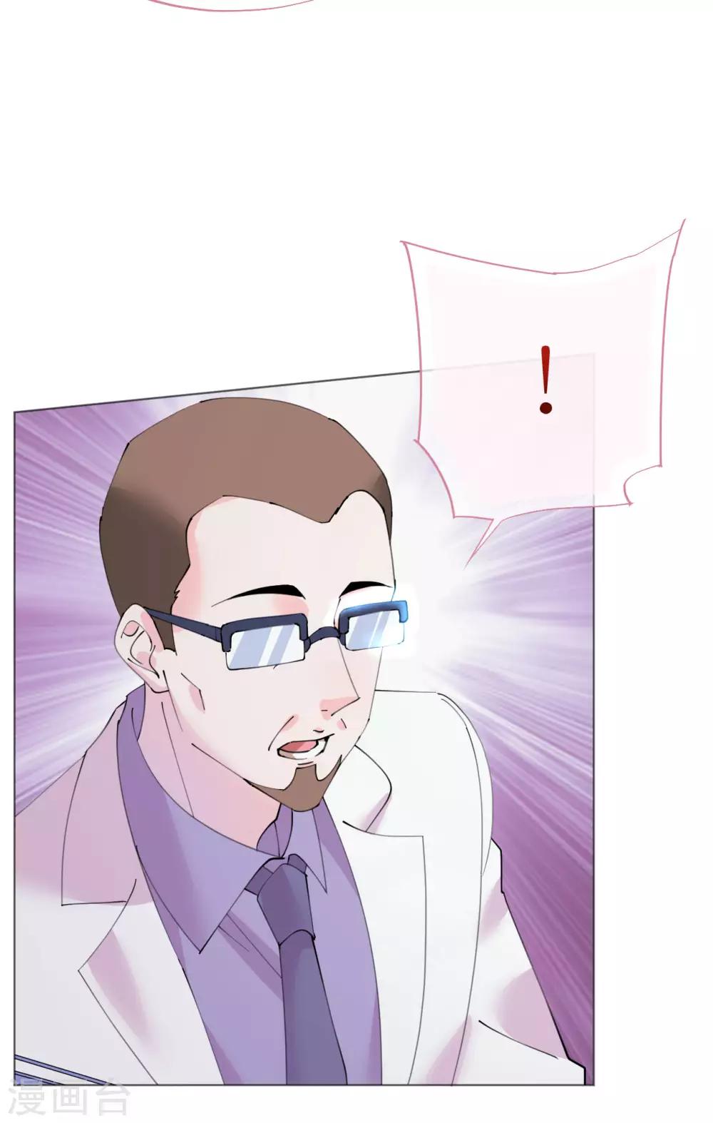 第95话 菲菲天赋初显-第96话