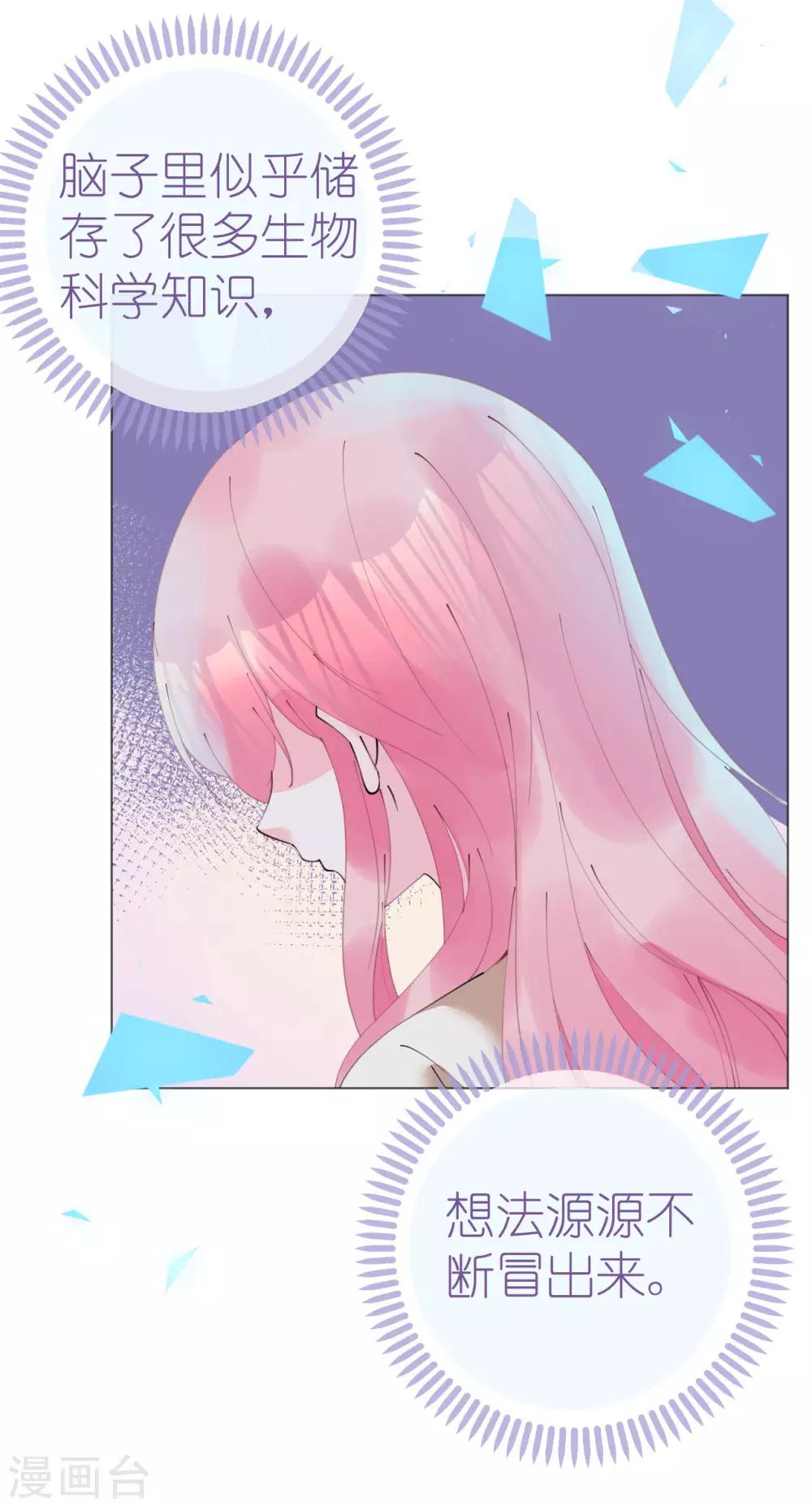 第95话 菲菲天赋初显-第96话