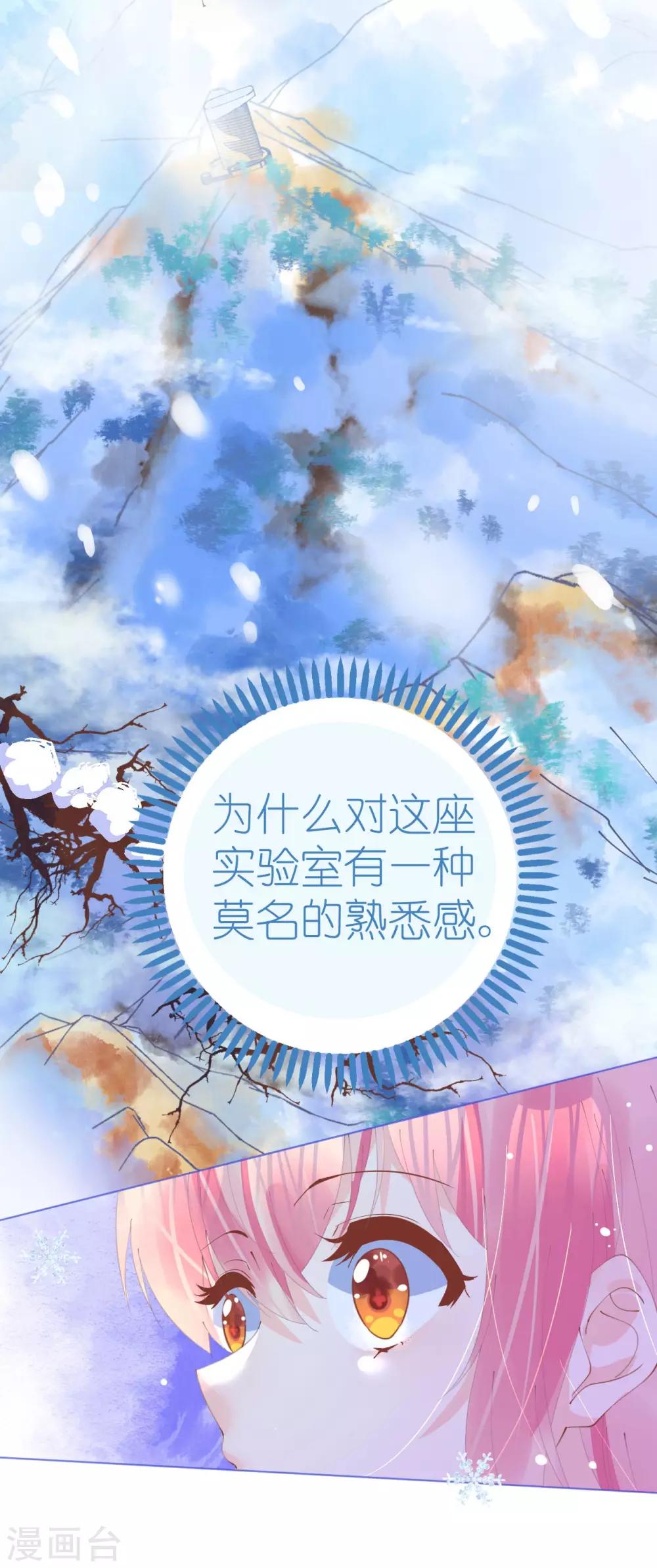 第95话 菲菲天赋初显-第96话