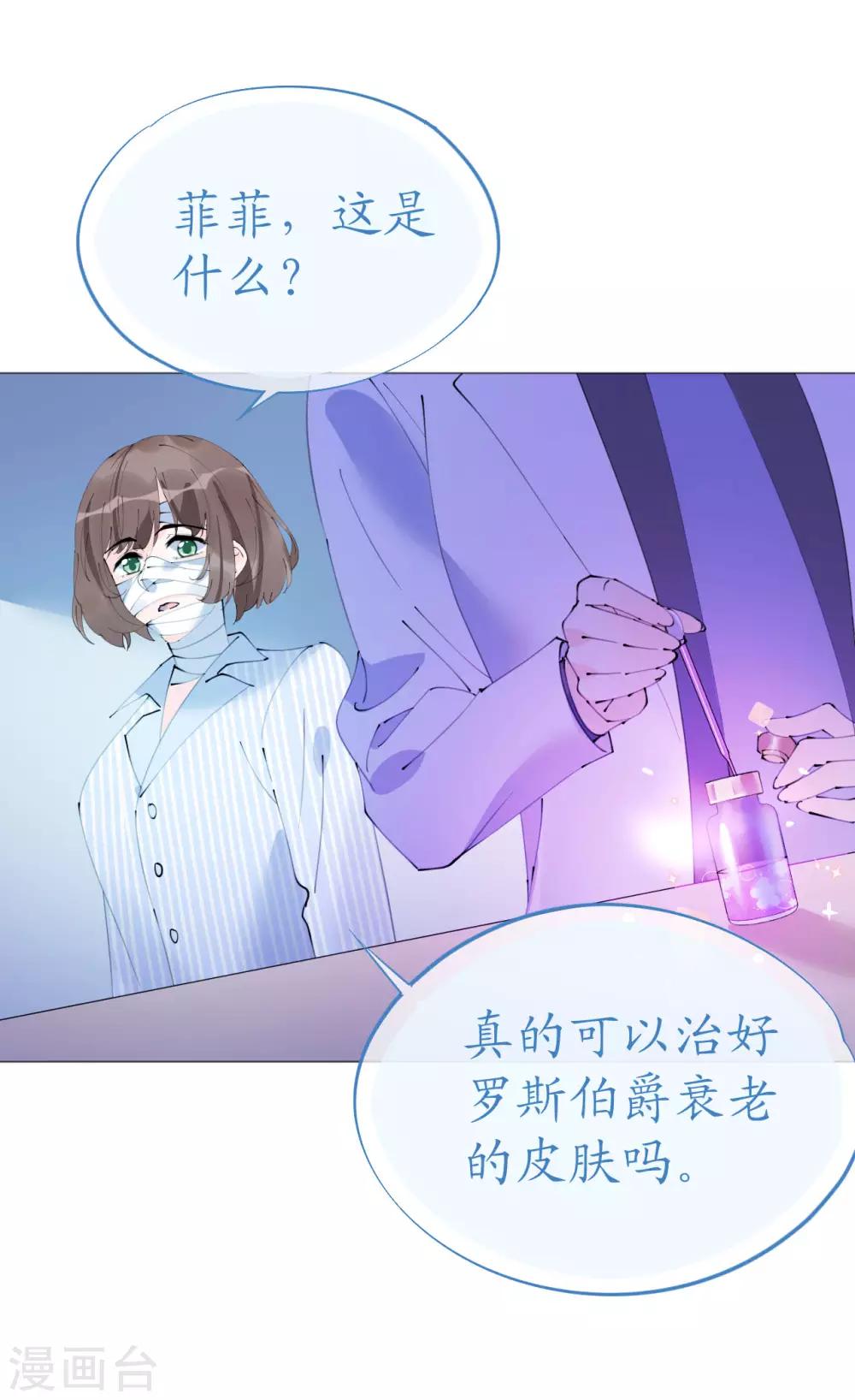 第99话 开飞机也要有情调-第100话