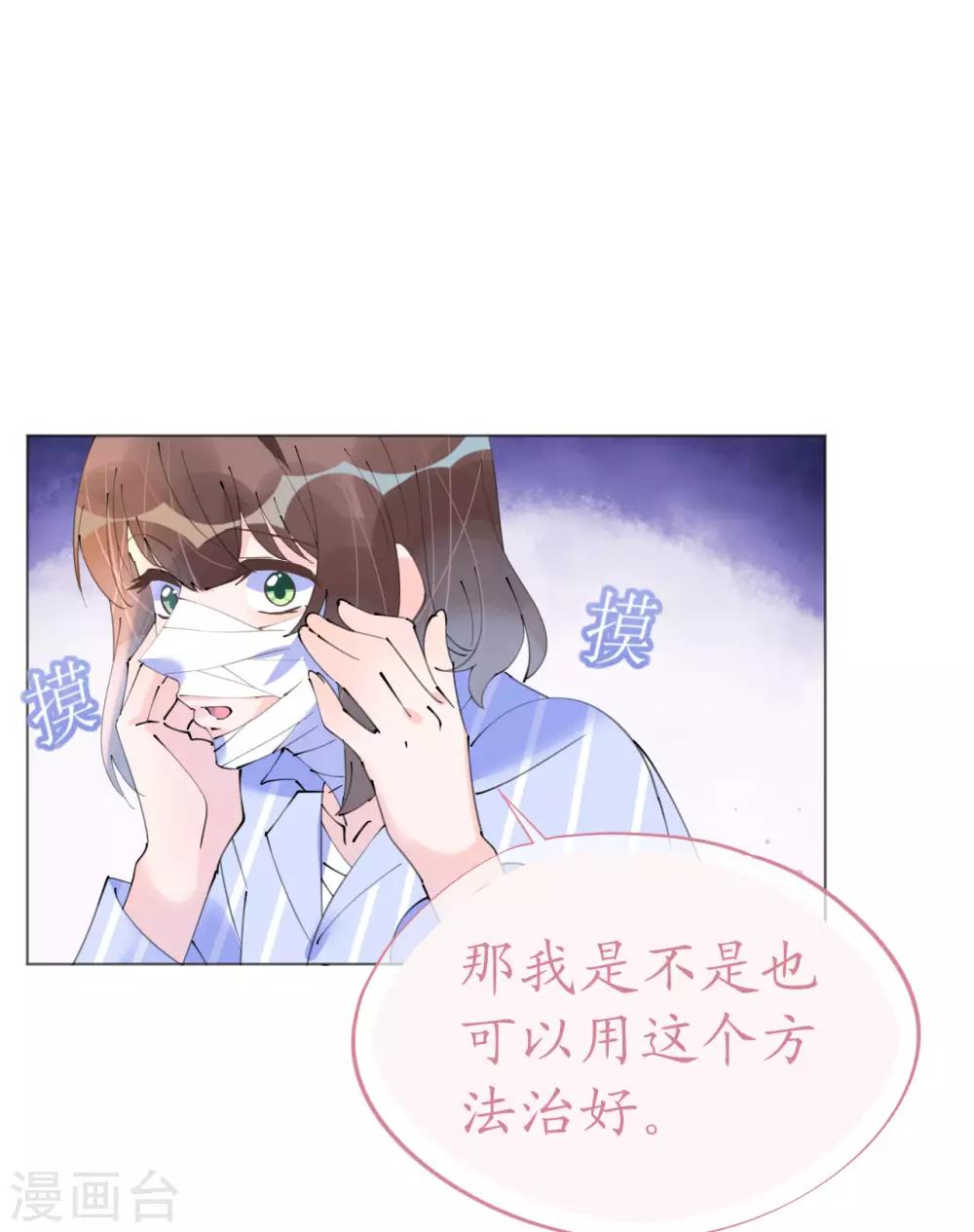 第99话 开飞机也要有情调-第100话