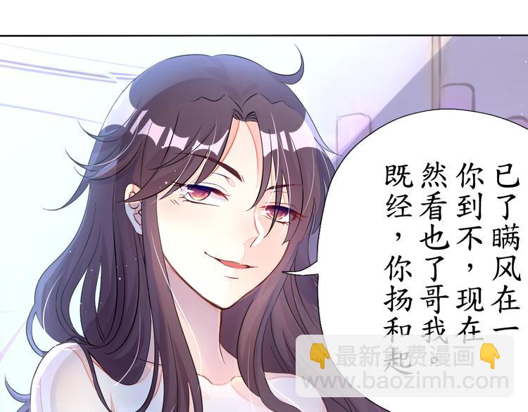 第2话  捉奸后撞上霸道机长(1/2)-第2话