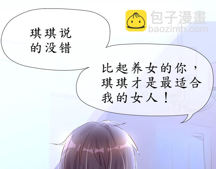 第2话  捉奸后撞上霸道机长(1/2)-第2话